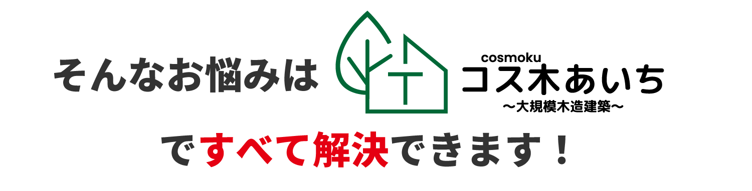 圧倒的な低コスト
