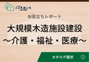 介護・医療お役立地レポート